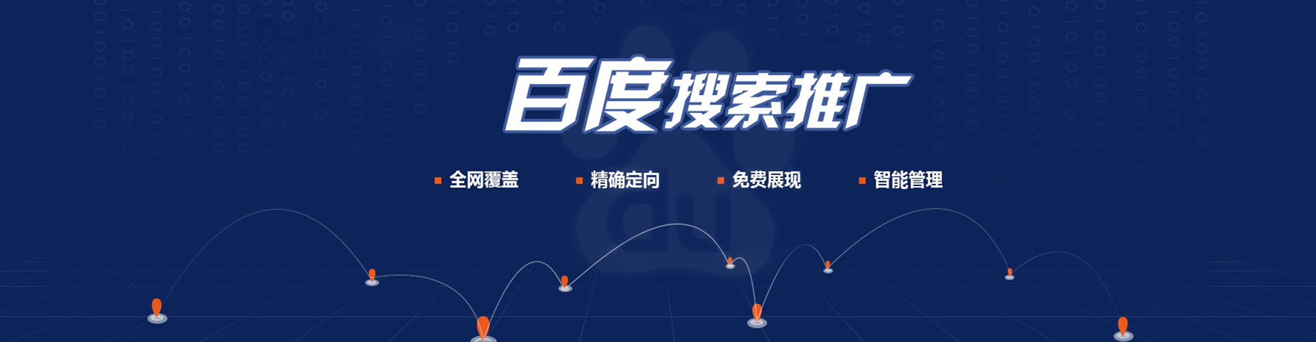 吉阳推广竞价